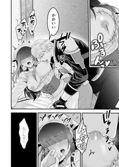 宿屋の娘はSランク冒険者に溺愛される