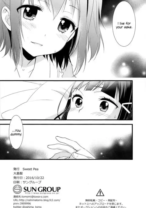 Kurosawa Shimai no Katei no Jijou 2