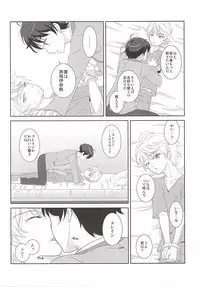 (SUPER24) [ZEB+ (Nanao)] Karamaru Ito o Taguru (ALDNOAH.ZERO)