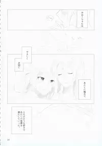 (BanG Dreamer's Party! 4th STAGE) [Ishiyaki Imo (Various)] Hikawa Shimai 18-kin Goudou Yoru made Mate nai - can't wait till night (BanG Dream!)