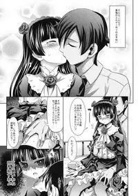 (C79) [Makino Eki (Makinosaka Shin'ichi) Kuroneko to Issho (Ore no Imouto ga Konna ni Kawaii Wake ga Nai)