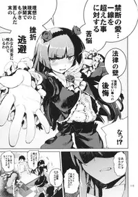 (C82) [Hyoco Road (Hyocorou)] O, Ore no Imouto ga Soushuuhen Kai (Ore no Imouto ga Konna ni Kawaii Wake ga Nai)