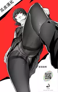 (C94) [Z.A.P. (Zucchini)] Ritsuka-kun no Sainan? Nerawareta Kohitsuji!! (Fate/Grand Order) [Chinese] [瓜皮汉化]