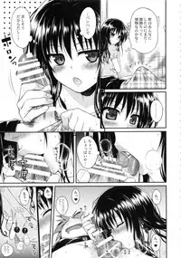 (C92) [40010 1-GO (Shimanto Shisakugata)] Prototype Orange Mikan Hon Soushuuhen (To LOVE-Ru)
