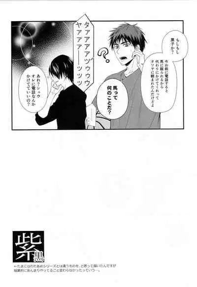 KUROBACO BITS
