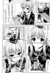 (C84) [Uni no Tane (uni8)] Toku ni Riyuu no Nai *** ga Chii-chan wo Osou!! (Hataraku Maou-sama!)