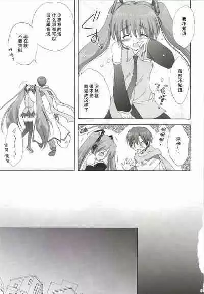 Korisuya VOCALOID Soushuuhen