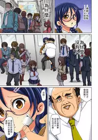 [Marui Maru] Hattara Yarachau!? Ero Seal ~ Wagamama JK no Asoko o Tatta 1-mai de Dorei ni ~ 1-8 [Chinese] [Den個人漢化] [Digital]