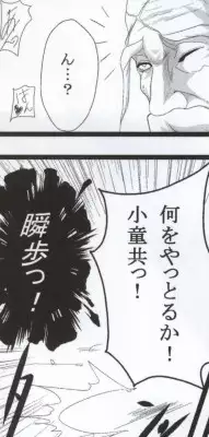 (COMIC1☆4) [Kairanban (Bibi)] Benten Kairaku 14 (Bleach) [Sample]