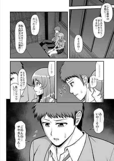 Tenshi no Appli de Kataomoi no Kare o Watashi no Koibito ni Shite Mita.