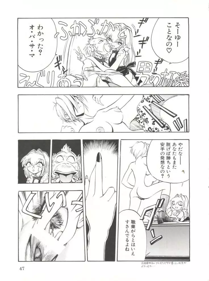Dengeki Inuoh Dash