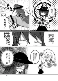 (C79) [Fukadou (GYO)] Tenshi-chan ga Kyoiku sa Reru Hon (Touhou Project)