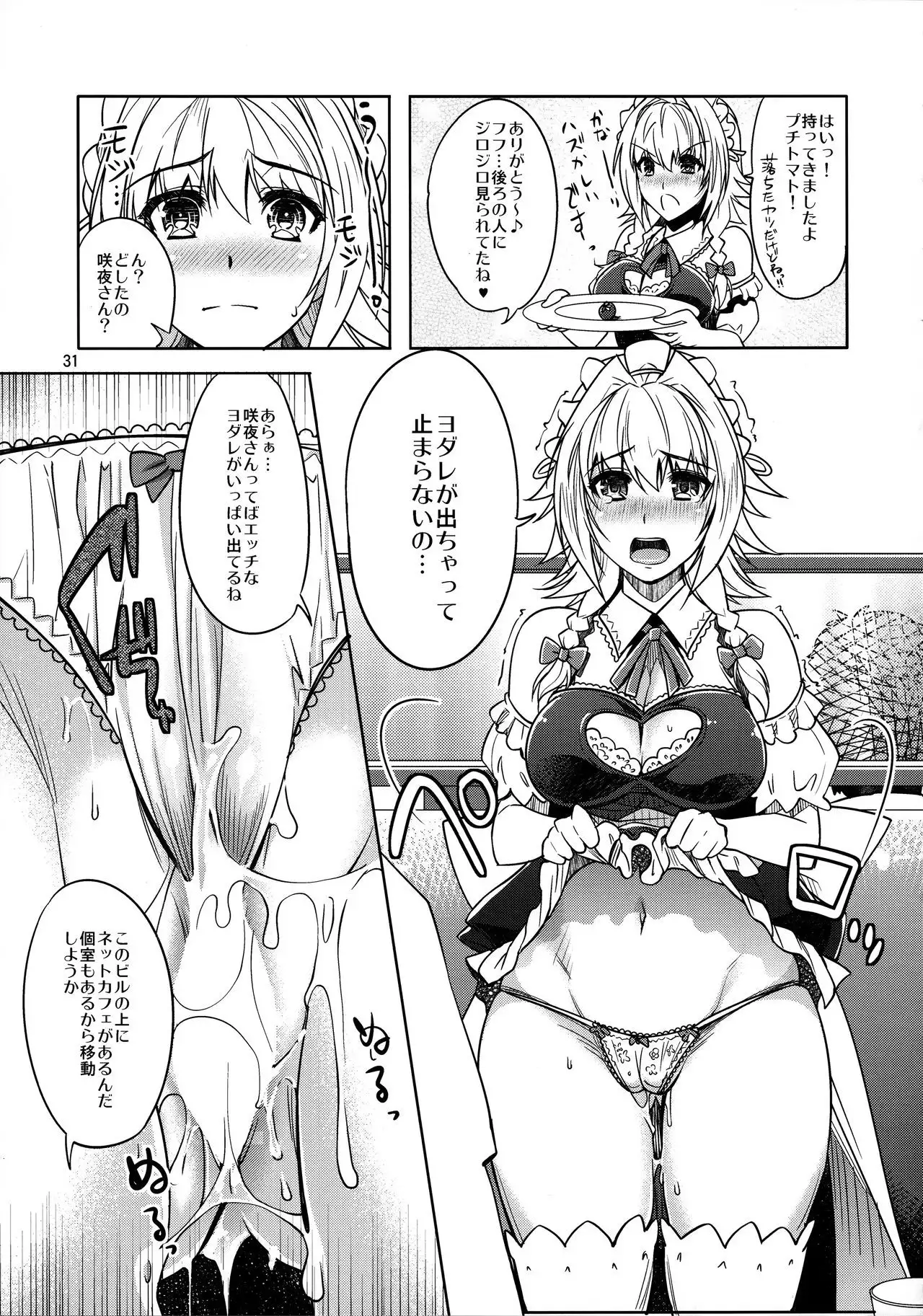 SituColle Touhou Soushuuhen