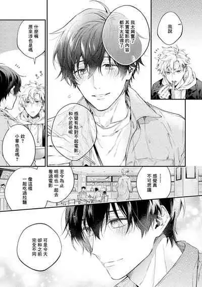 [Shakeda Nene] Yankee Hana-chan no Neko Kawaigari Kareshi | 不良少年华他无原则娇惯小男友 1-4 [Chinese] [冒险者公会] [Digital]