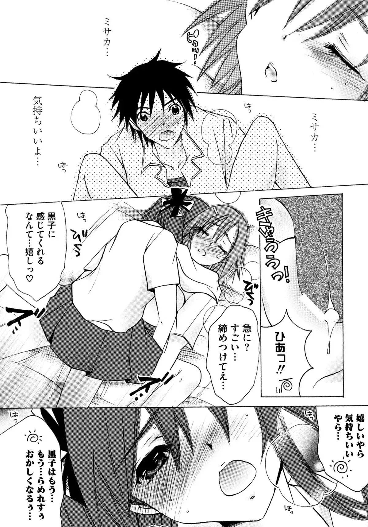 とある絶倫な超責妹嬢