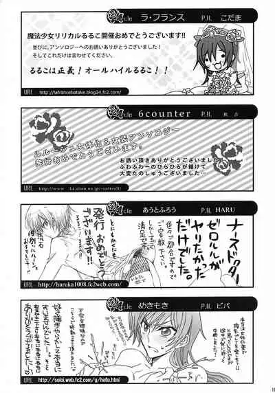 [AHL!! Danjo Gyakuten Suishin Iinkai (Various)] Lelouch Nyotaika & Josou Anthology (CODE GEASS: Lelouch of the Rebellion)