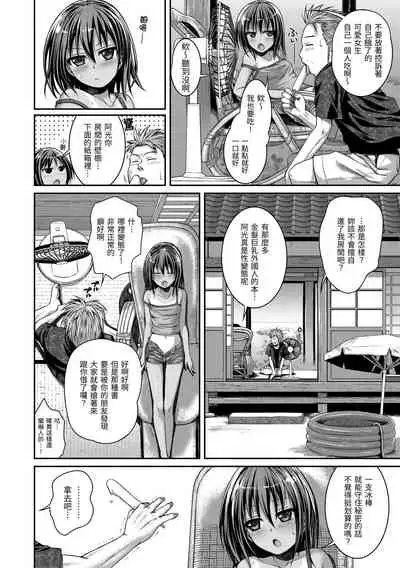 Prototype Mademoiselle | 試作型千金小姐