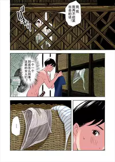 Tomodachi no Gibo to Ane ni Yuuwaku sareru Hanashi
