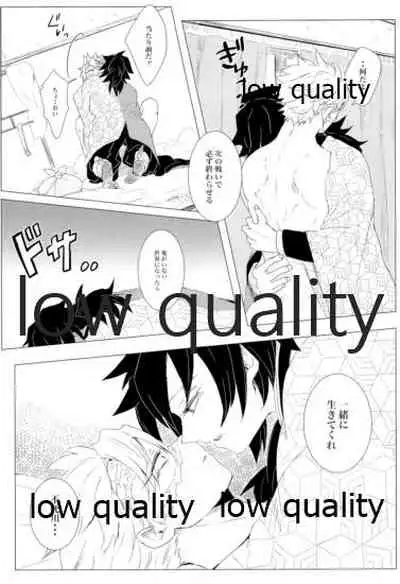 かたく繋いだこころは共に