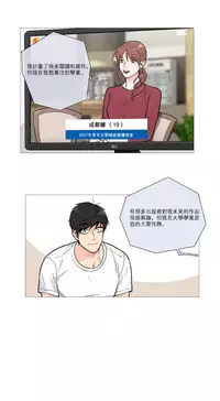 [The Jinshan] Sadistic Beauty Ch.1-25 [Chinese] [17汉化]