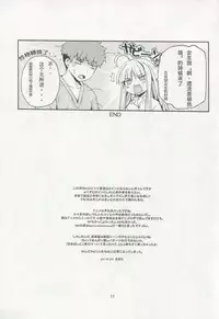 (COMIC1☆9) [Hachiouji Kaipan Totsugeki Kiheitai (Makita Yoshiharu)] Dokidoki Milk Tea (Absolute Duo) [Chinese] [weinsins漢化]