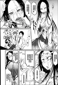 [Ganmarei] Chishiki no Katsubou (COMIC Megastore Alpha 2014-09) [Chinese] [黑条汉化]