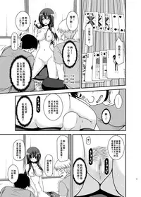 [valssu (Charu)] Roshutsu Shoujo Nikki 20 Satsume [Chinese] [尼尔个人汉化] [Digital]