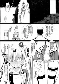 (C88) [Yuusha-sama Go-ikkou (Nemigi Tsukasa)] Akitsushima no Oshigoto (Kantai Collection -KanColle-) [Chinese] [无毒汉化组]