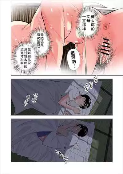 [Gomikasu Tarou (Namaribou Nayonayo)] Tomodachi no Gibo to Ane ni Yuuwaku Sareru Hanashi [Chinese]