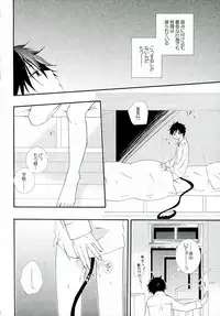 (C82) [Replicailia (Nagi)] Count Sevem (Ao no Exorcist)