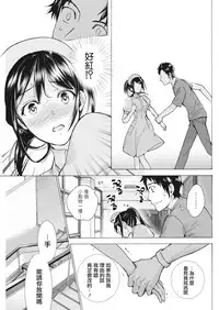 [Fujisaka Kuuki] Opparadise wa Shinryouchu | 欧派天国诊疗中 Ch. 9 (Monthly Vitaman 2018-04) [Chinese] [前线作♂战♀基地] [Digital]