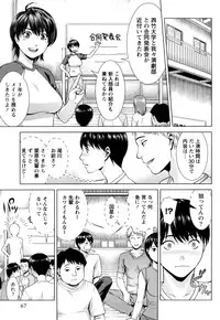 [Takitomo Tsuguo] Itsudemo Honban!