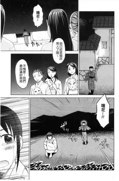 Tsuma no Naka no Shoufu to Shukujo