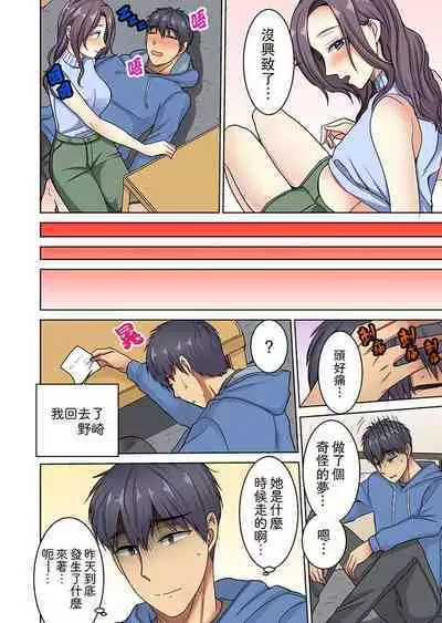 [Minami Chisato] Hotondo Hadaka de… Toshishita Danshi ni Ushirokara!?~ Oshigotochuu nanoni Sounyuu tte kuru~tsu… | 近乎全裸…被小男生後入!? 人家還在工作 小穴卻被插滿… [Chinese]