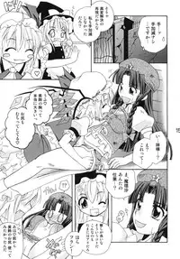 [Mariana Kaikou Kikaku (Mikami Hokuto)] Flan-chan no Koumakyou (Touhou Project) [Digital]