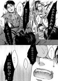 [Yaoya (Tometo)] Sono Me ni Utsusu no wa (Shingeki no Kyojin) [Digital]