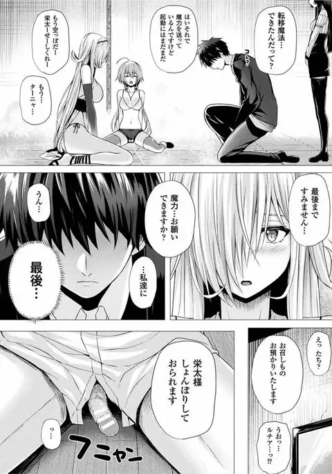 Isekai no Mahoutsukai Ch. 1-8 END