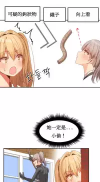 [Mx2J] Hahri's Lumpy Boardhouse Ch. 0~21【委員長個人漢化】（持續更新）