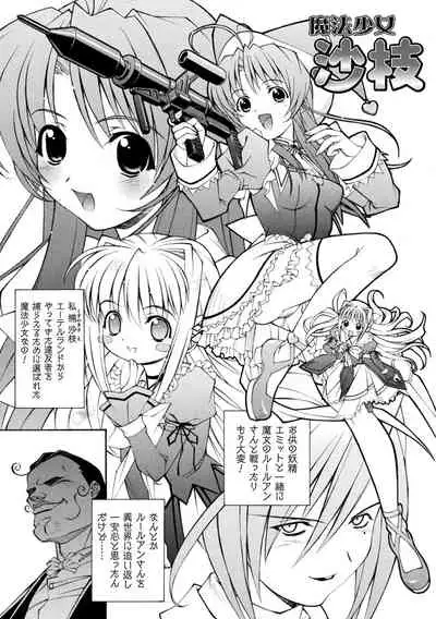 Niku Miko no Utage Yume