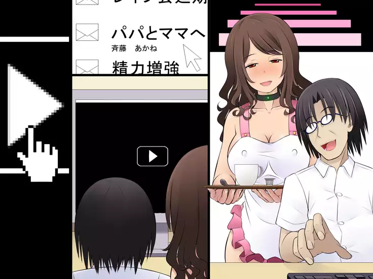 Watashi... Nikubenki ni Nacchaimasu! Aware na Mesutachi ga Zāmen Shoriana ni Ochitosarete Happy End ♪