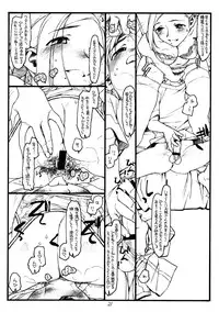 (C65)[bolze. (rit.)] Super Bitch' (Uchuu No Stellvia / Stellvia of the Universe)