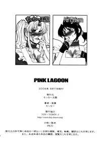 (C70) [Motchie Kingdom (Various)] Pink Lagoon 001 (Black Lagoon) [English]