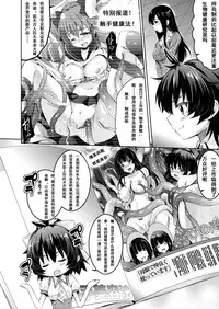 [Ashimoto*Yoika] Ishiki no Takai Shokushu (COMIC Unreal 2013-10 Vol. 45) [Chinese] [魔狼汉化] [Digital]