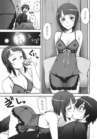(SC57) [Kabayakiya (Unagimaru)] Delphinium Madonna (Sword Art Online)