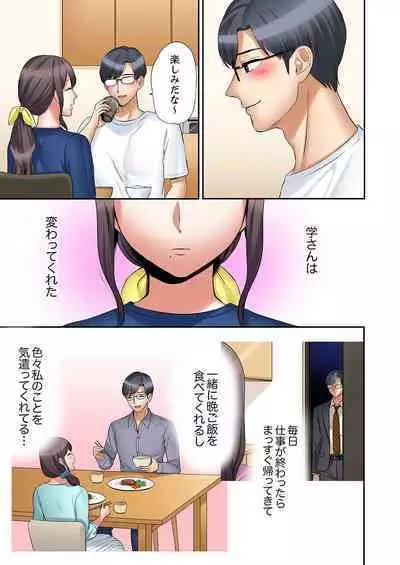 "Ato 3-kai wa Ikeru yo ne?" Otto no Kitaku Mae, Zetsurin Gitei ni Nando mo Hametaosareru Tsuma 30