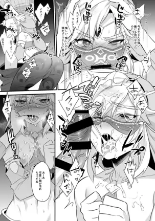 勇者の再録本チャレンジ