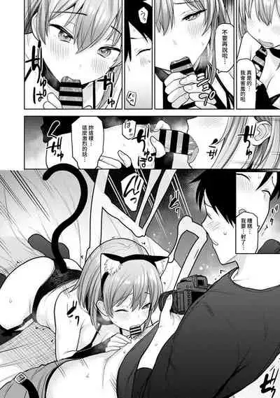 SotsuAl Cameraman to shite Ichinenkan Joshikou no Event e Doukou Suru Koto ni Natta Hanashi Ch. 1-14