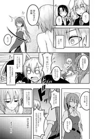 [Lapis Lazuli Kouseki (Kuroha Rapid)] Yume no Torikago (Touhou Project) [Digital]