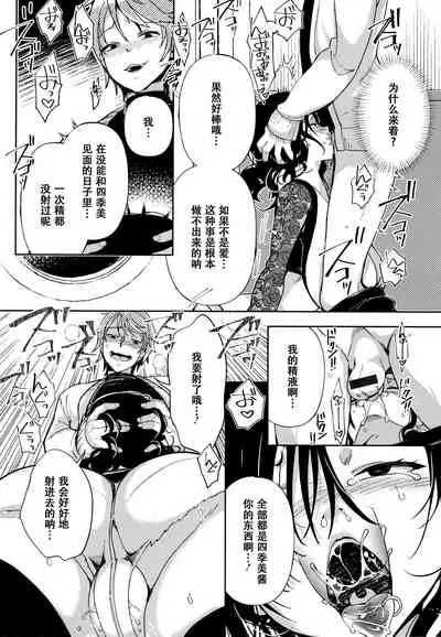 [Achumuchi] Saijaku Gal wa Ikizurai! - The weakest pussy is hard to go.ch.1-6 [Chinese] [战栗的玻璃棒汉化] [Ongoing]