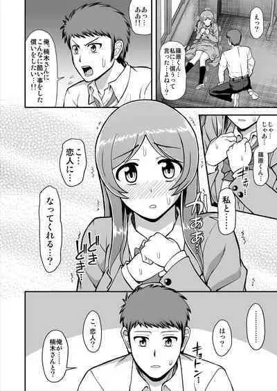 Tenshi no Appli de Kataomoi no Kare o Watashi no Koibito ni Shite Mita.